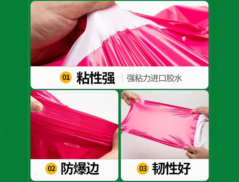 温岭玫红色快递袋-04