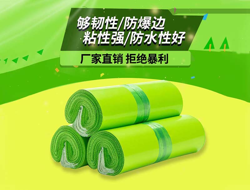 温岭果绿色快递袋-03