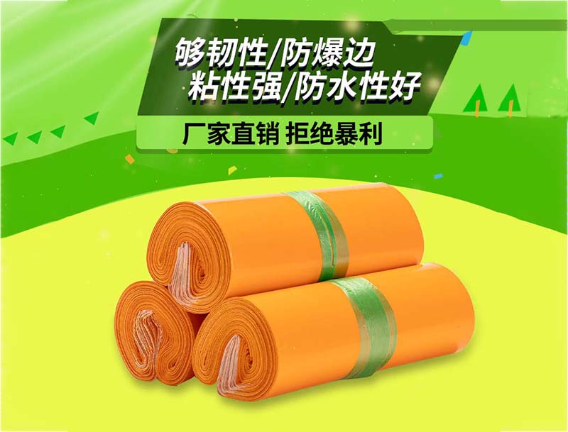 温岭橙色快递袋-03