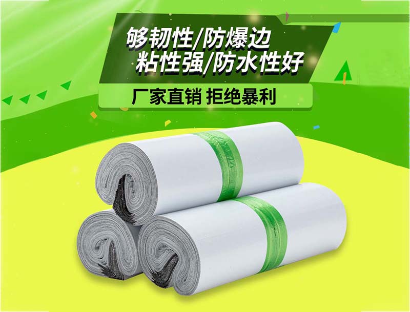 温岭白色快递袋-03